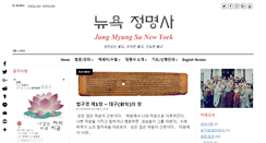 Desktop Screenshot of jungmyungsa.org