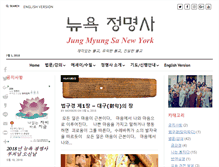 Tablet Screenshot of jungmyungsa.org